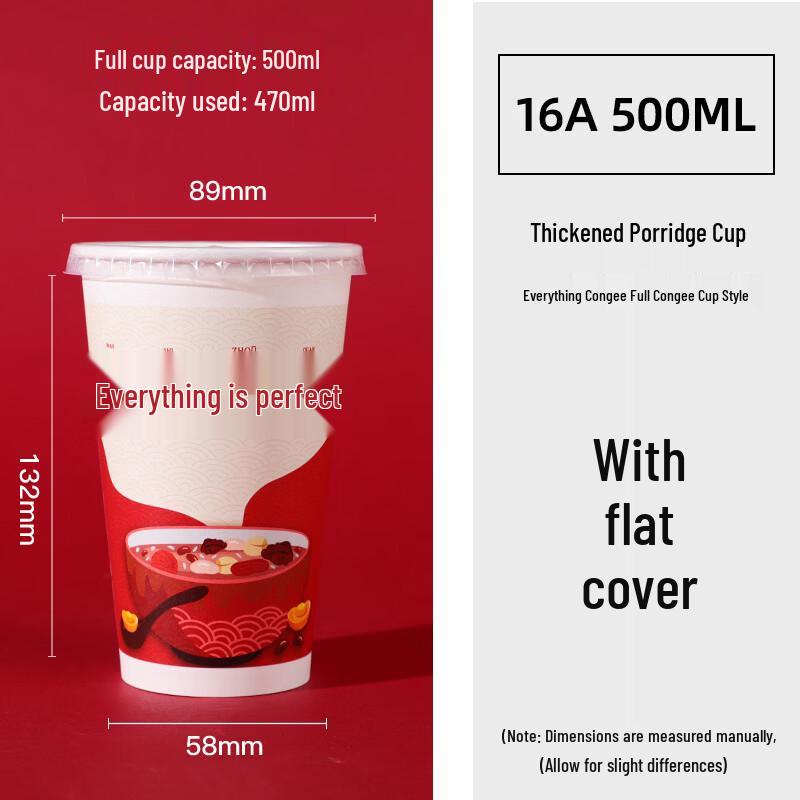 

GuYueTianCheng Disposable Paper Porridge Cup & Flat Lid Set, 100 Count