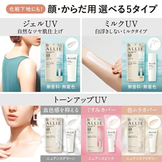 ALLIE Chrono Beauty Tone Up UV 01 Face and 60g SPF50+ PA++++ [Sunscreen] [For Body] (x 1)