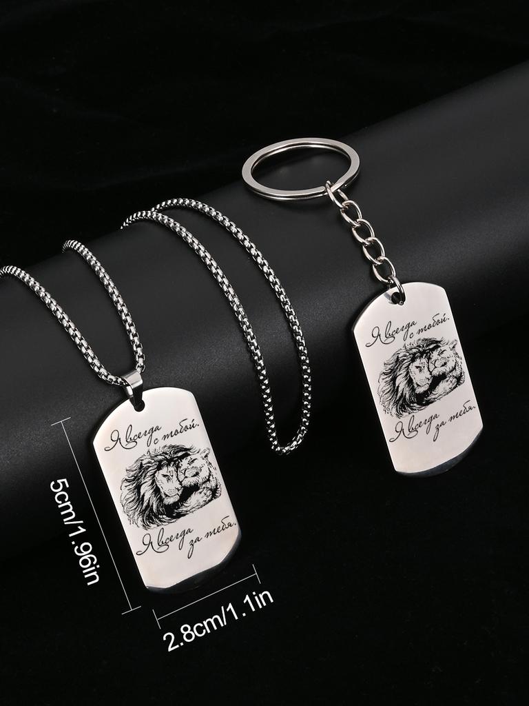 Stainless Steel Keyring and Necklace, Gift for a Lady, Carved Badge, Ideal Gift for Men, Couples, Boyfriend, Family & Friends