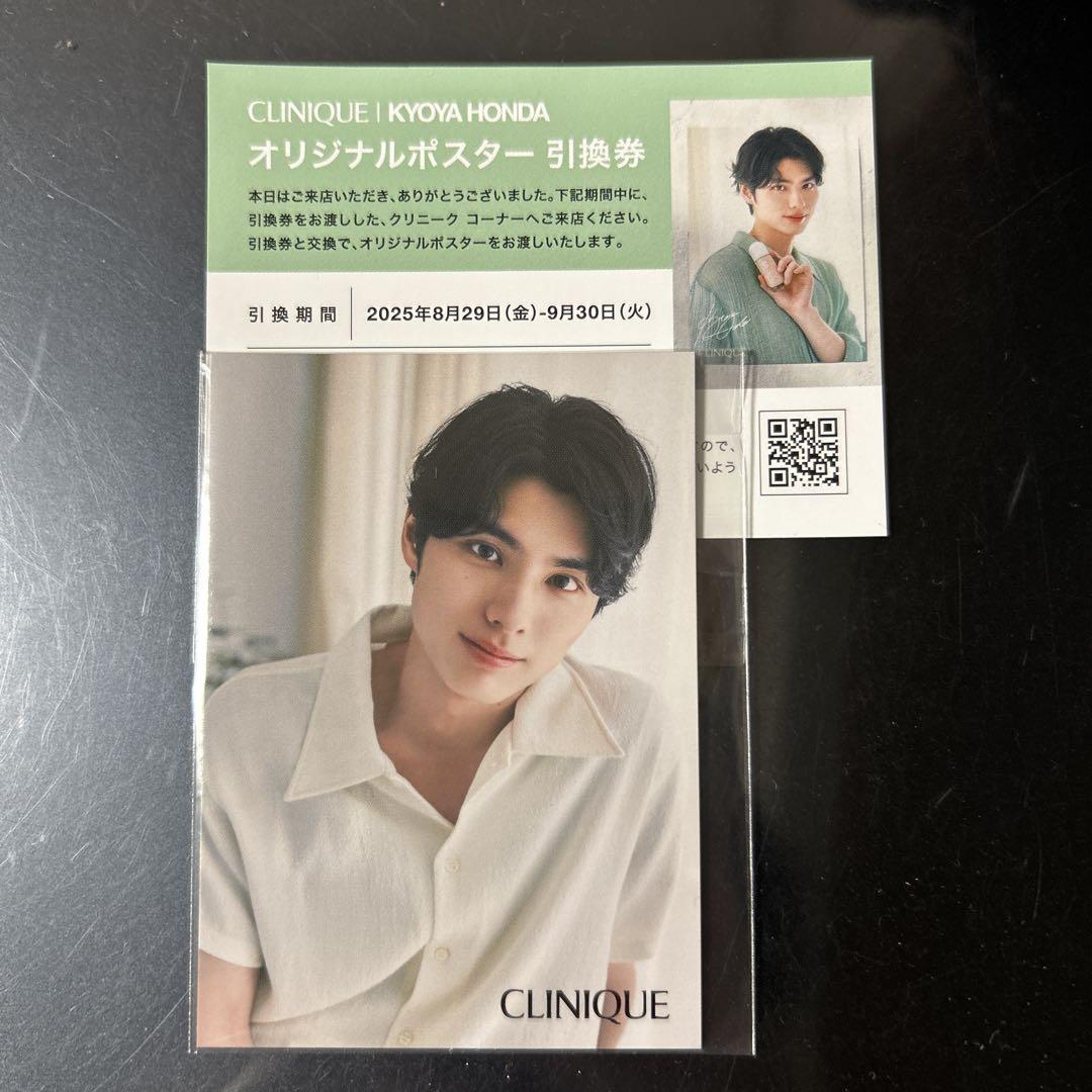 

[USED] Honda Kyouya Clinique Bonus