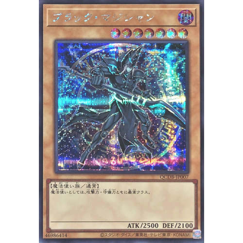 QCDB-JP007 Dark Magician Secret Rare Quarter Century Duelist Box Dark Magician