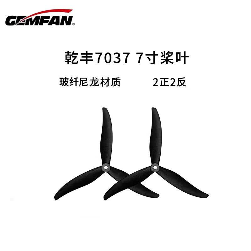 GEMFAN 7037 3-Blade Racing Drone Propellers