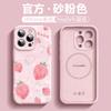 Summer Fruit Magsafe Magnetic Attraction Is Suitable for iPhone16promax Mobile Phone Case Holder 15pro Strawberry