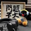 Pinguin Plüsch Schlüsselanhänger Spielzeug Niedliche Kopfhörer Tragende Stoffpuppe Lustige Cartoon Tasche Anhänger Rucksack Geldbörse Dekor Überraschungsgeschenk
