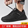 Premium Quality Plus Size Men Daily Athletic Shoes Airy Mesh Upper Soft Plush Comfort Inner AbrasionResistant Sole Stylish Walking Footwear Men