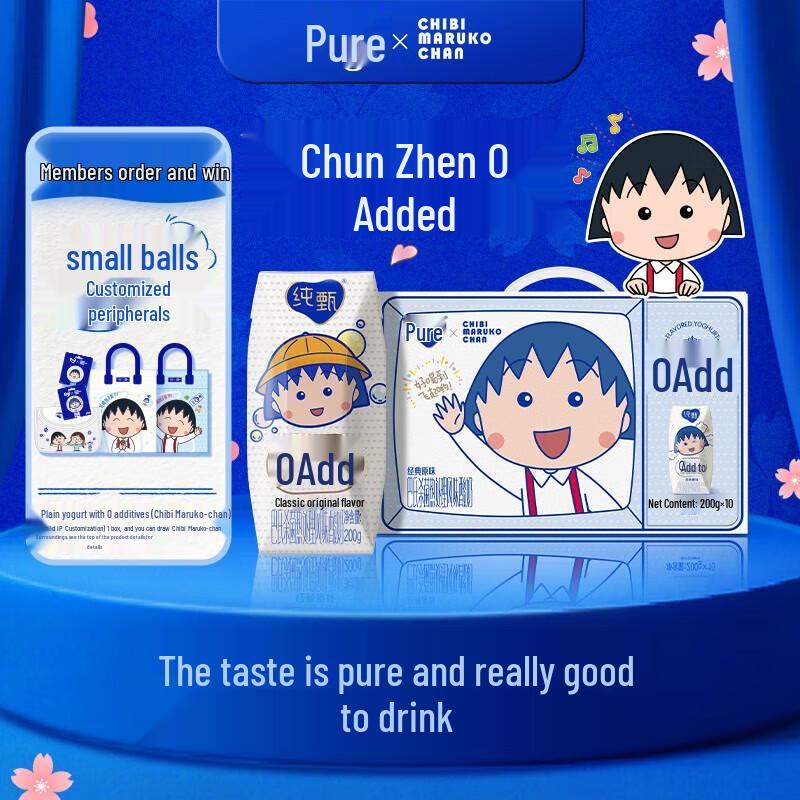 Mengniu Chun Zhen Original Flavor Yogurt Drink