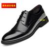 Summer Leather Shoes Men's Business Dress Leather Shoes Low-top Hollow Leather Shoes Men's Lace-up Breathable Men's Shoes