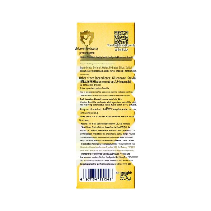 Dai Ke Si Children's Toothpaste