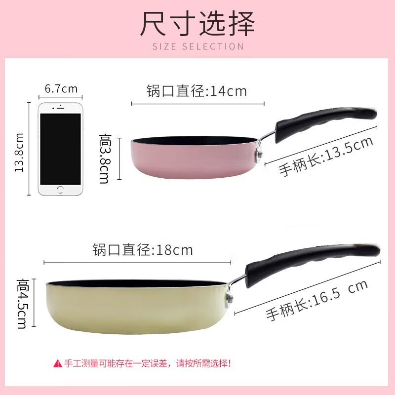 Supor 14cm Mini Non-stick Frying Pan for Baby Food
