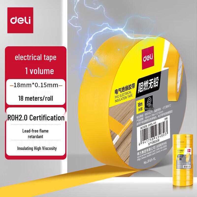 Deli Electrical Insulation PVC Tape жёлтый