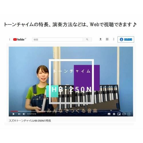 SUZUKI HB-250N Tone Chime, 2 Octaves, 25 Notes, Basic Set, with Caster Case for Easy Portability