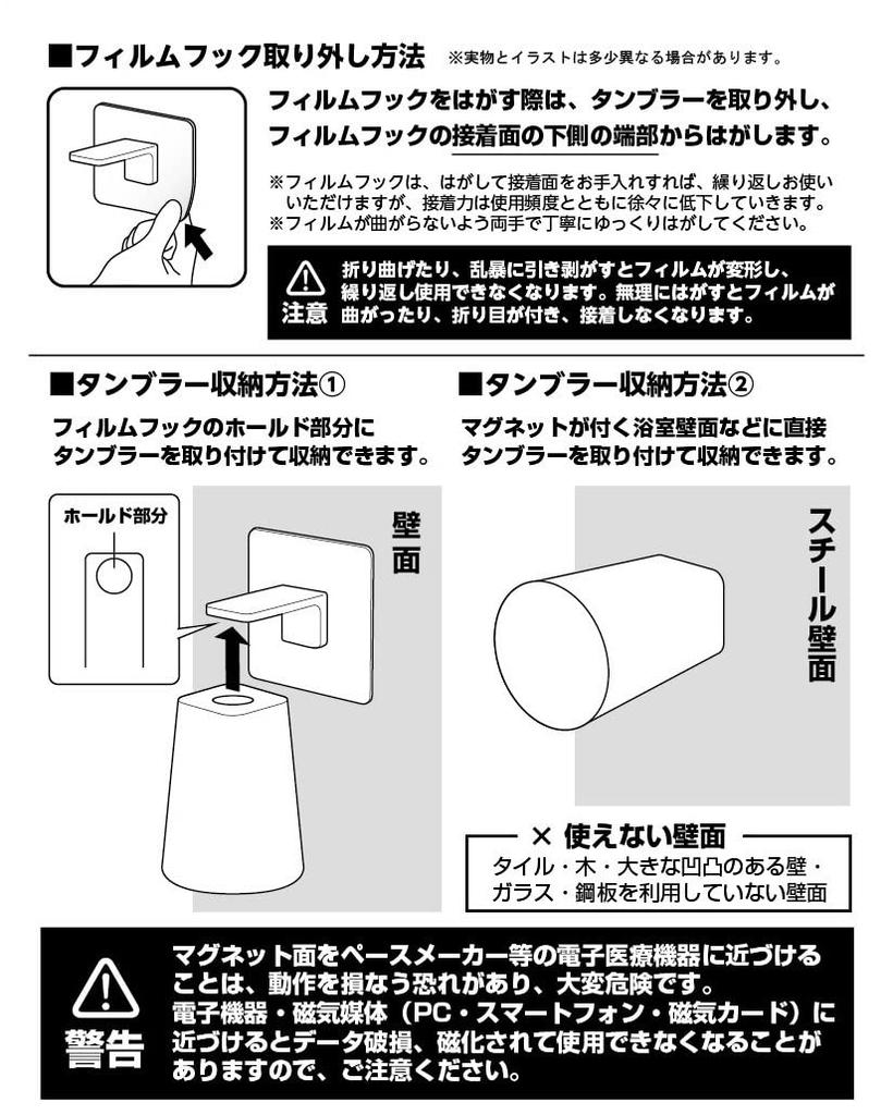 Yamazaki Film Hook Magnet Tumbler Set of Floating White and 5487 and 5488 Tower, 2, Storage, Black,