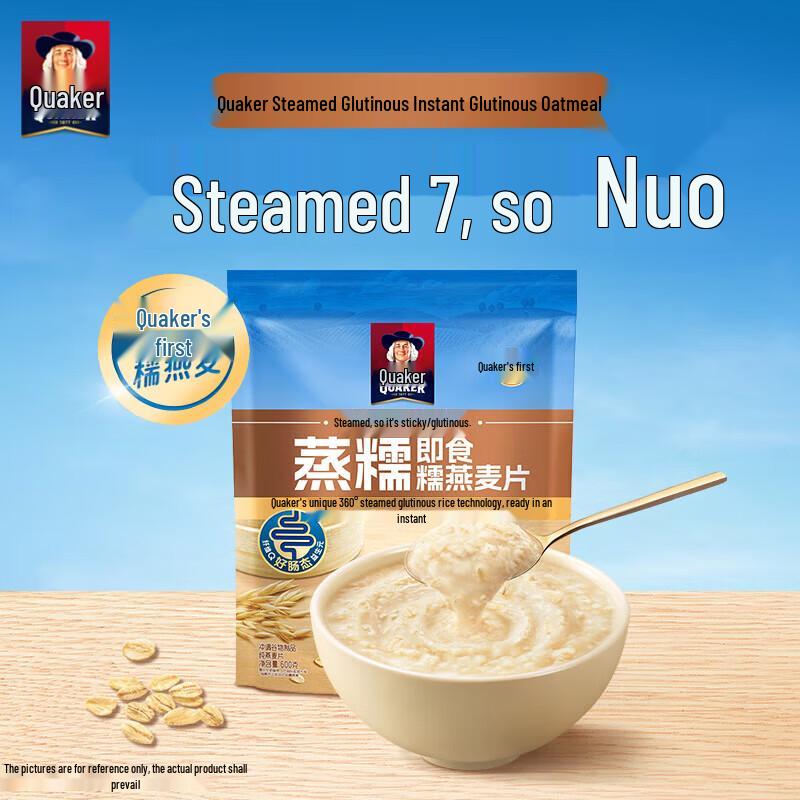 Quaker Steamed Instant Oatmeal