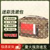 Sanying Camouflage Tactical Toiletry & Organizer Bag