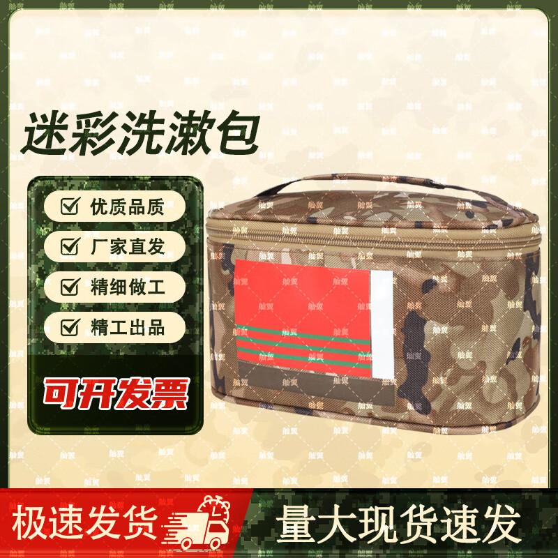 Sanying Camouflage Tactical Toiletry & Organizer Bag