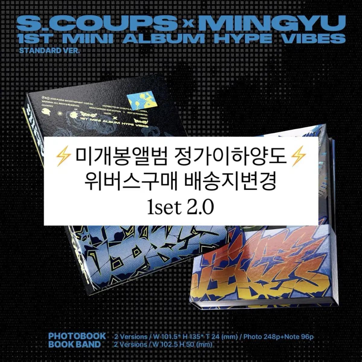 

Seventeen S.coups Мингю Hype Vibes Невыпущенный альбом