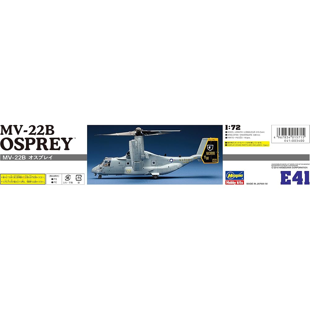 Hasegawa 1/72 US Marine Corps tiltrotor transport aircraft MV-22B Osprey plastic model E41