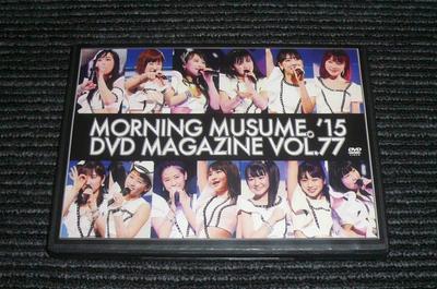 DVD MORNING MUSUME - Morning Musume. '15 DVD MAGAZINE Vo Japan Japanese Pop Star Used