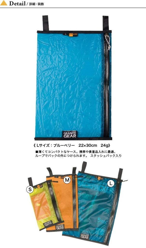 GRANITE GEAR Granite Gear Air Pocket L Blueberry