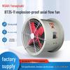 BT35-11-11.2 Explosion-Proof Low Noise Industrial Ventilation Fan