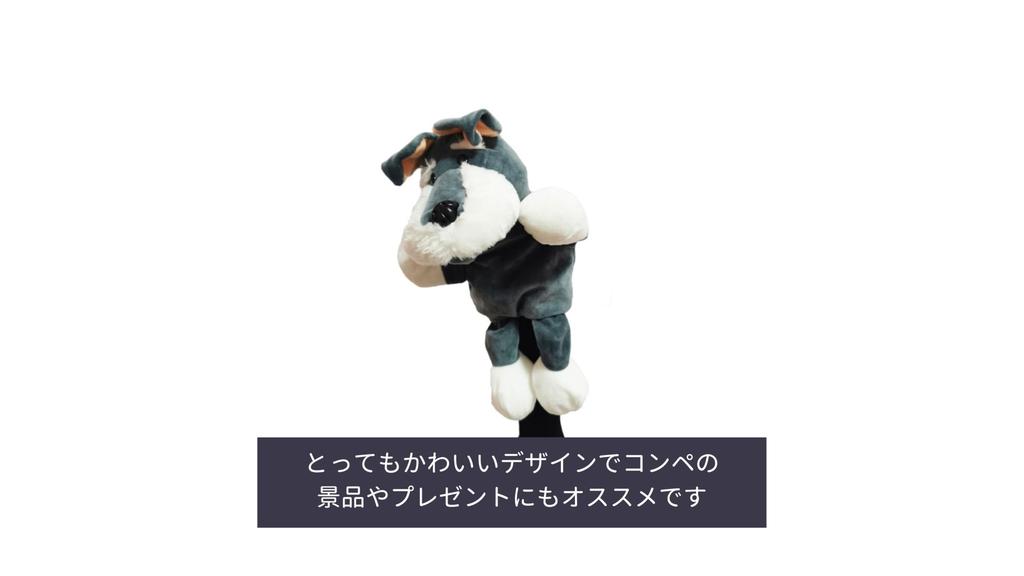 Driver Headcover, Character Plush Animal Design Golf Club Headcover, Dog, Animal, Competition Prize (Rhinoceros) [Parallel Import]