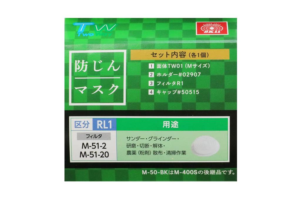 [SK11] TW Dust Mask RL1 M Size M-50-BK(TW01)