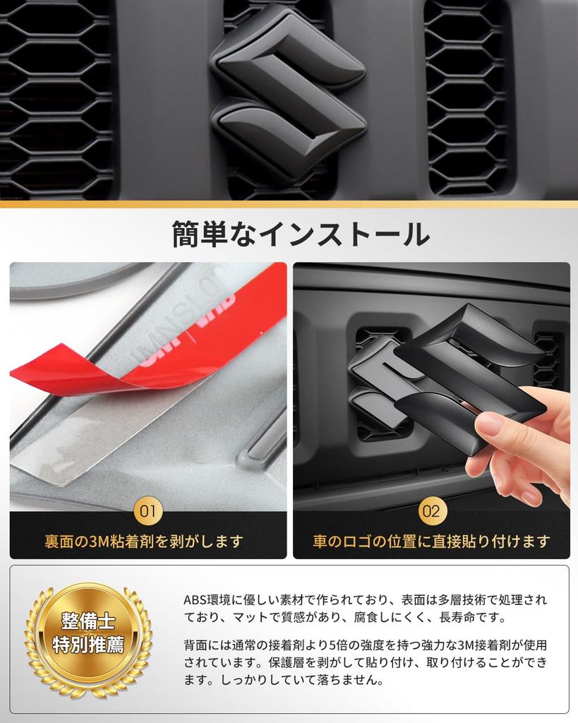 Suzuki Design Emblem for the New Jimny S Exterior No Need to Remove Original Protective High Fits Original Vehicle Easy Installation JB64/JB74,