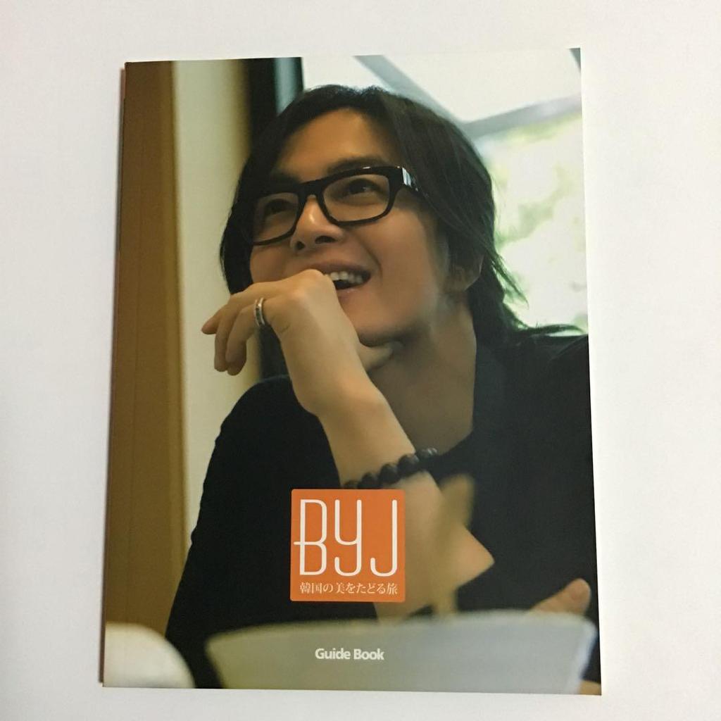 [USED] Bae Yong Joon - Journey of the Heart - BYJ OFFICIAL PREMIUM BOX