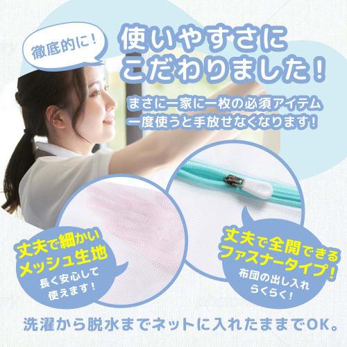 Extra-large laundry net [150 x 110cm] Large enough to fit a single-size comforter folded in half. Fine mesh laundry net.