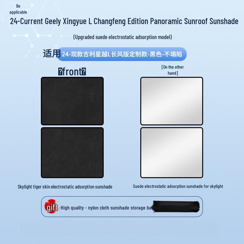 Geely Xingyue L Sunroof Electrostatic Sunshade: Heat Insulation, Sun Protection, Privacy Camping Baffle