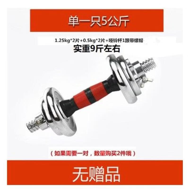 1kg Electroplated Convertible Dumbbell Barbell
