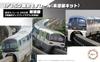 Fujimi Model Structure Kit Series Tokyo Monorail 2000 Type Formation 1/150 No.15 EX-1 6-Car (Unpainted Kit) STR-15 EX-1