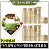 [GE7 & IOPE] Aloe Sleeping Pack Set (GE7 Aloe Sleeping Pack + IOPE Super Vital Cream Rich 5 Items)