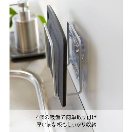 Yamazaki Suction Cup Cutting Board Stand, White, Approx. W12 X D6 X H12cm, Plate/Cutting Board Stand, 3499