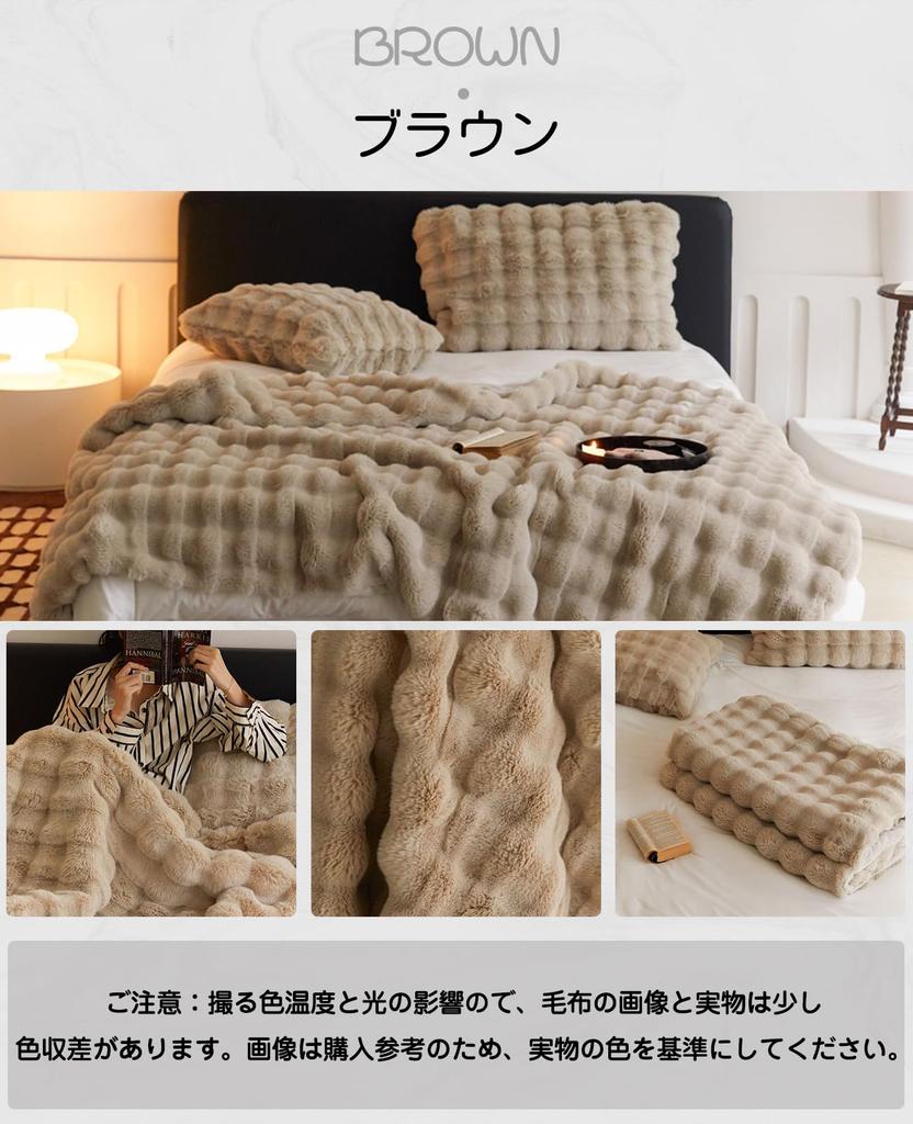 Double blanket for winter and fluffy and ideal for comforter and futon fluffy blanket with no soft to the machine and perfect for air perfect for