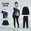 Unisex Badminton Set Winter Training Matches Sportswear Bamboo Fiber Quick Dry Team Uniforms With Number Printing
