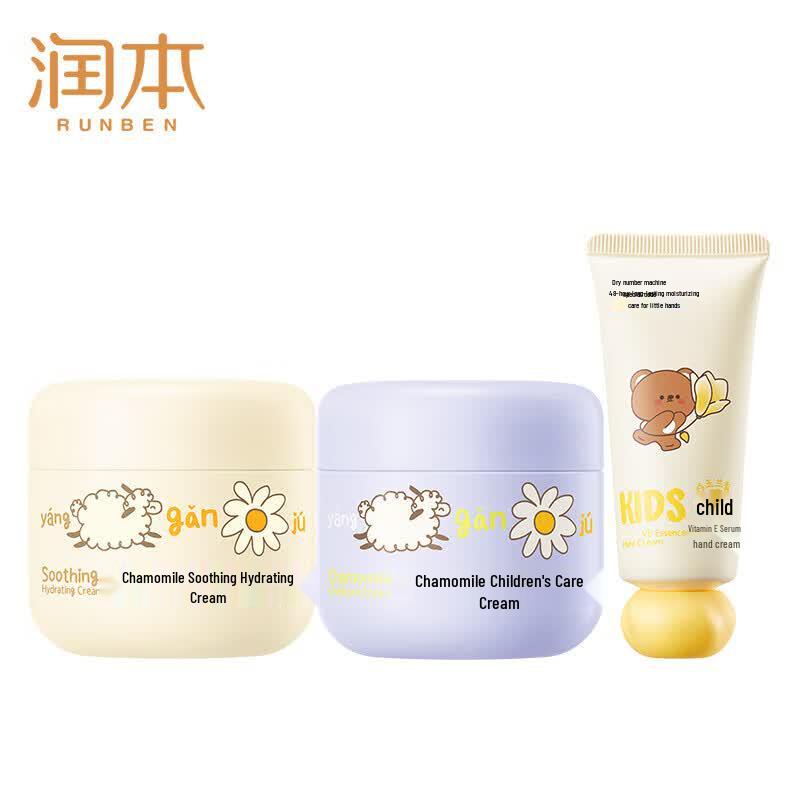 Runben Kids Chamomile Skincare Set