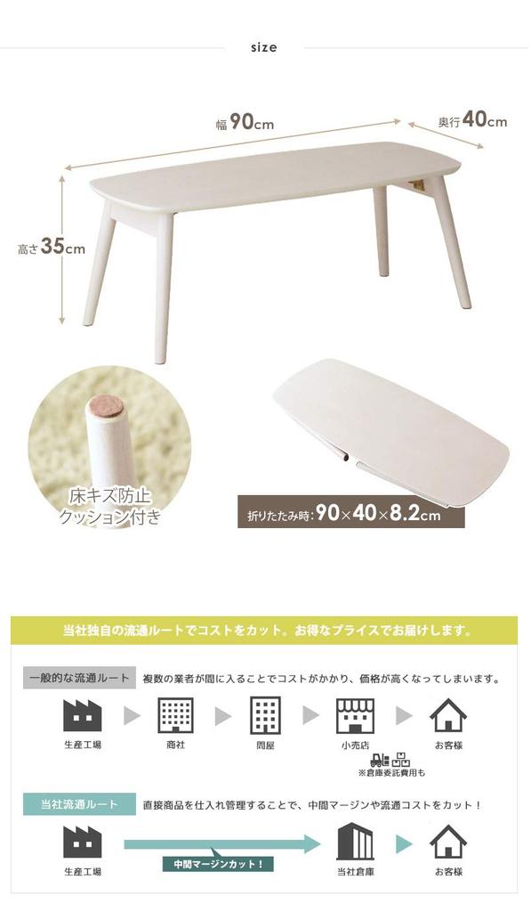 Iwatsuki Folding Coffee Nordic 90cm Wide X 40cm Deep X 35cm Table, Oak, Children's, Design, High, Brown, IW-4080BR