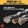 Life Palette Concrete Drill Drill 350mm Total Set of SDS Hammer Drill Impact Drill Bits Bits, Bits, 16-28mm Diameter, Length, 5, Bits,