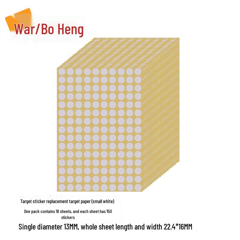 Zhan Bai Heng Round Target Training Stickers