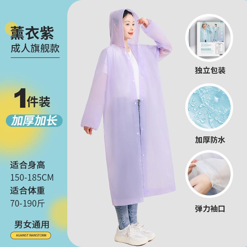 Disposable raincoat eva adult children thickened long full body rainstorm-proof cape, a must for outdoor rafting tourism