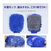Fkstyle [Comfortable car wash without getting your hands wet] Car wash gloves, waterproof 2in1 microfiber car wash mitt / 2-way specification Mop &