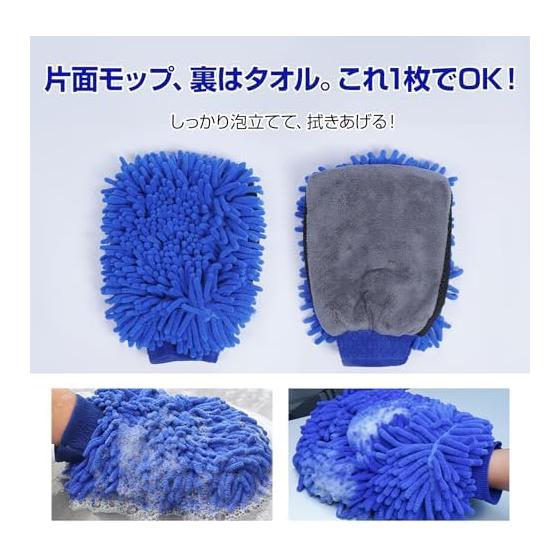 Fkstyle [Comfortable car wash without getting your hands wet] Car wash gloves, waterproof 2in1 microfiber car wash mitt / 2-way specification Mop &
