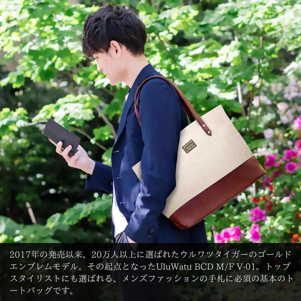 UluWatu Tiger Custom Made Premium Simple Tote Bag with 3 Pockets Business Tote Bag Large Capacity A4 [UluWatu Tiger] Men's Women's V-01(P) (Ivory)