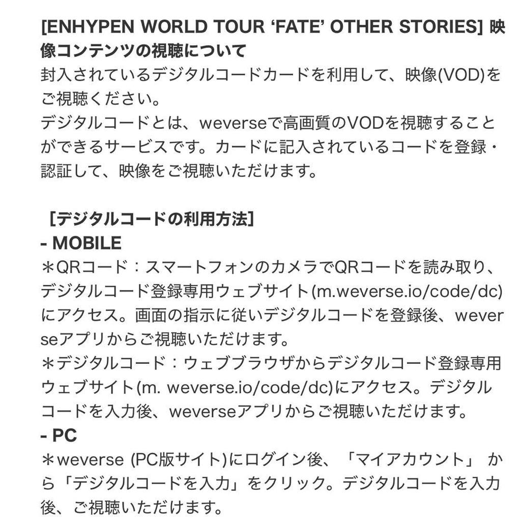 [USED] ENHYPEN WORLD TOUR FATE OTHER STORIES