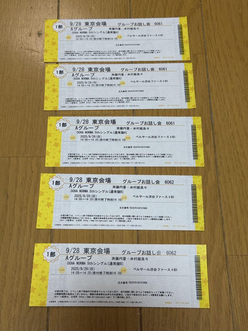 

[USED] OCHA NORMA Group Talk Session 9/28 Group A: Madoka Saito, Himera Yonemura (5 tickets)