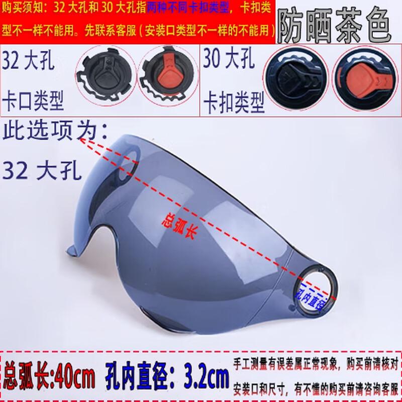 Lishi Brown Tinted Windproof Goggles Lens