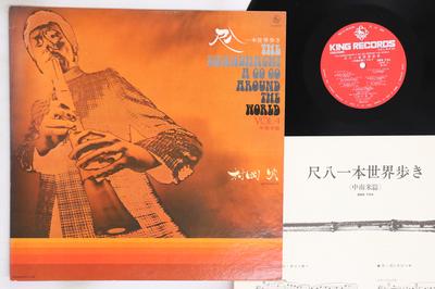 LP Record MINORU MURAOKA - Walking with the Shakuhachi <Centra SKK754 KING 1972 Japan Japanese Enka/Traditional Used