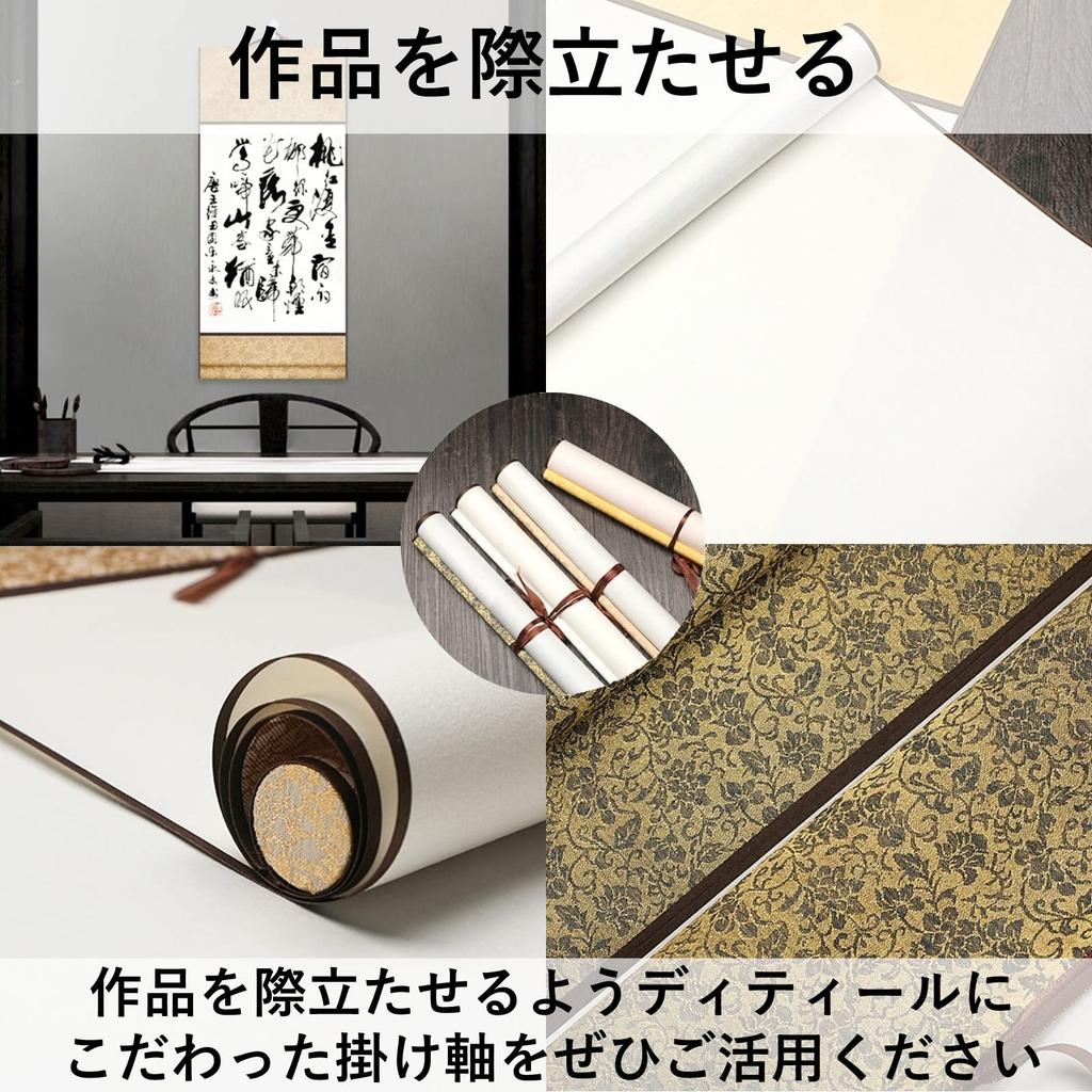 Heizi Hängende Schriftrollen, Set von 2, Leer, Montiert, für Kalligraphie, Kalligraphie-Rollen, Gasenshi-Papier, Japanisches Papier, Neujahrskalligraphie, Tusche-Pai