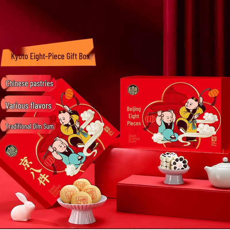 Daoxiangcun Jingbajain Pastry Gift Box
